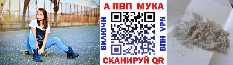 APVP кристаллы Горячий Ключ