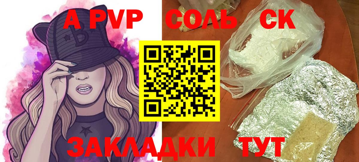 Alpha-PVP  Alpha-PVP крисы CK  дарнет шоп  Вход с VPN  A PVP крисы CK  APVP кристаллы  Горячий Ключ 