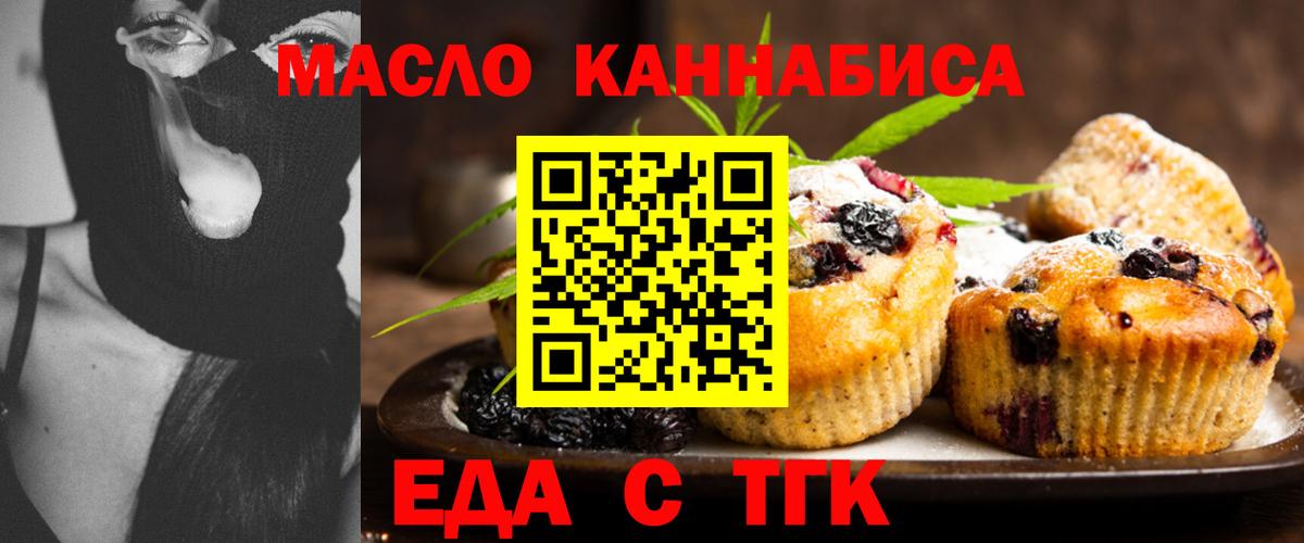 Горячий Ключ  Canna-Cookies марихуана  Вход с VPN 