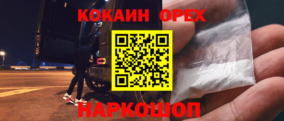 Cocaine  Кокаин Боливия  Вход с VPN  КОКАИН 99%  Горячий Ключ 