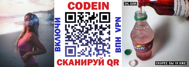 цена   гидра как войти  Кодеиновый сироп Lean Purple Drank  Горячий Ключ 