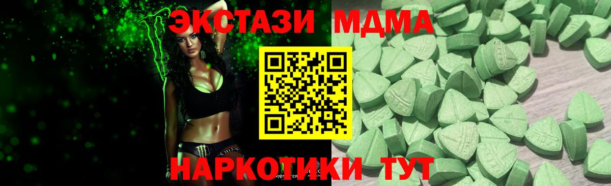 Горячий Ключ  Экстази таблы  Вход с VPN  сколько стоит  ЭКСТАЗИ 250 мг  Экстази 
