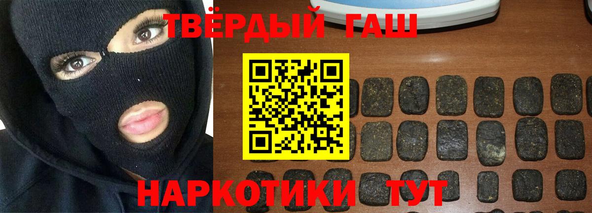 Гашиш индика сатива  ГАШИШ Cannabis  Горячий Ключ  Вход с VPN 