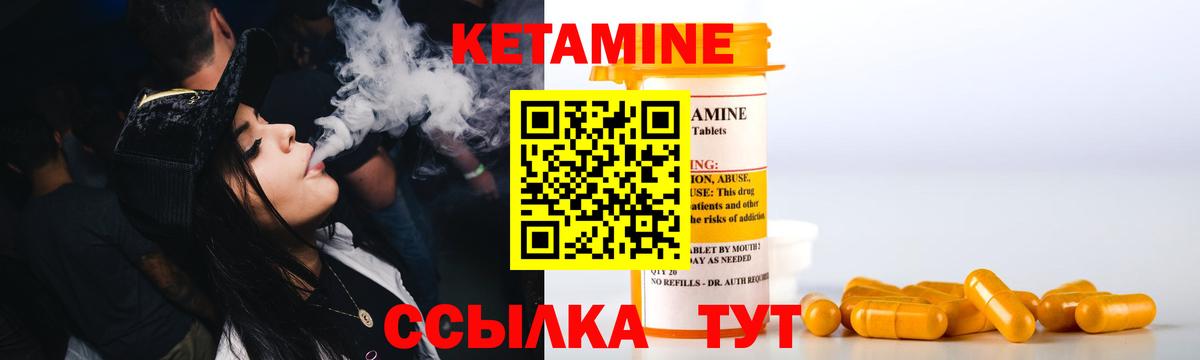 Горячий Ключ  Кетамин ketamine  Вход с VPN 