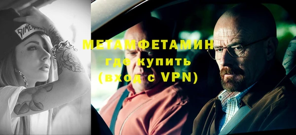 мяу мяу кристалл Белокуриха