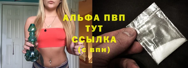 мяу мяу кристалл Белокуриха