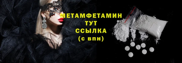 мяу мяу кристалл Белокуриха