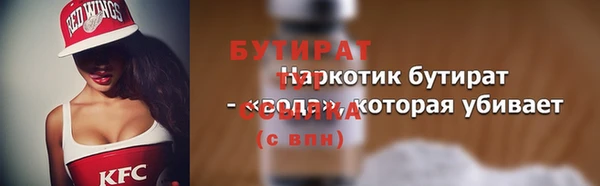 мяу мяу кристалл Белокуриха