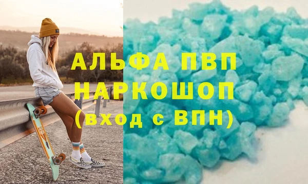 мяу мяу кристалл Белокуриха