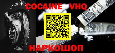 мефедрон VHQ Кингисепп