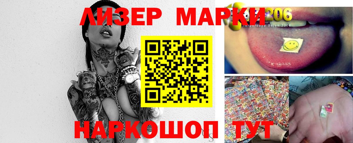 LSD-25 экстази кислота Горячий Ключ