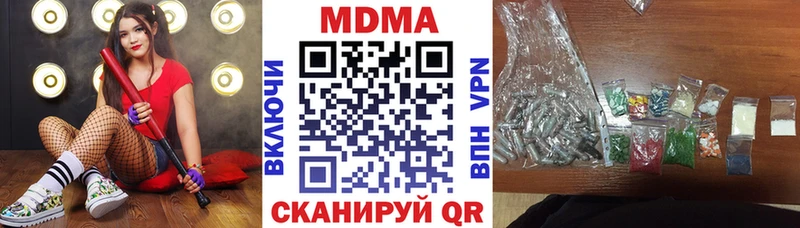 MDMA молли  mega ссылки  Горячий Ключ 