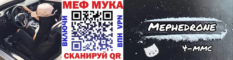 Меф 4 MMC  Горячий Ключ 