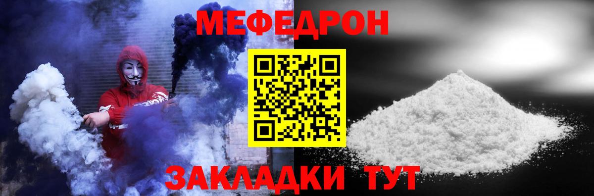 Меф кристаллы Горячий Ключ