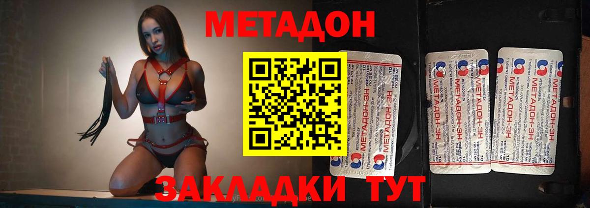 Горячий Ключ  МЕГА ссылка  Вход с VPN  МЕТАДОН methadone  Метадон мёд 