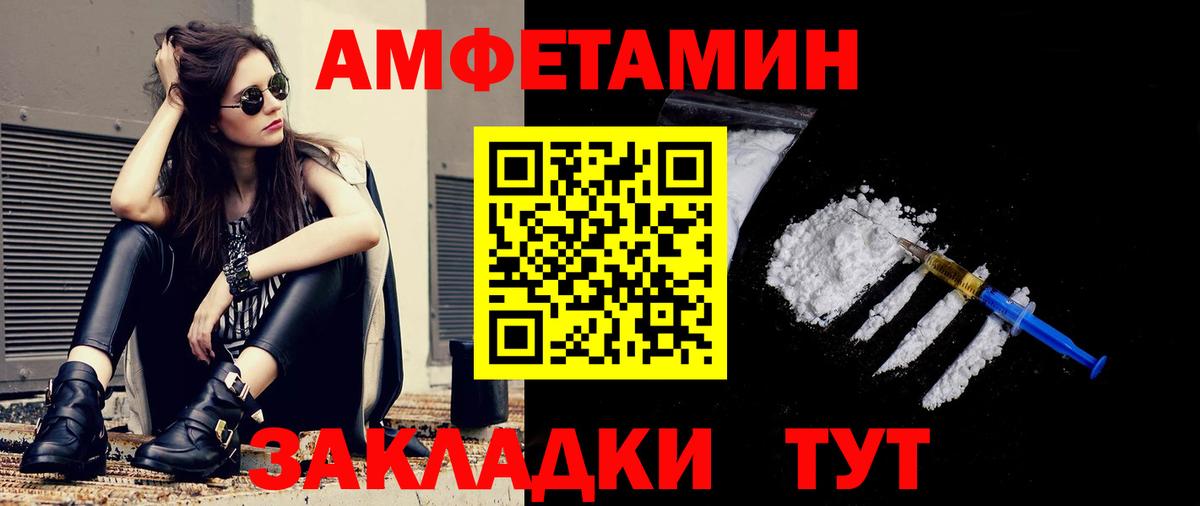 МЕТАМФЕТАМИН витя  Вход с VPN  Горячий Ключ 