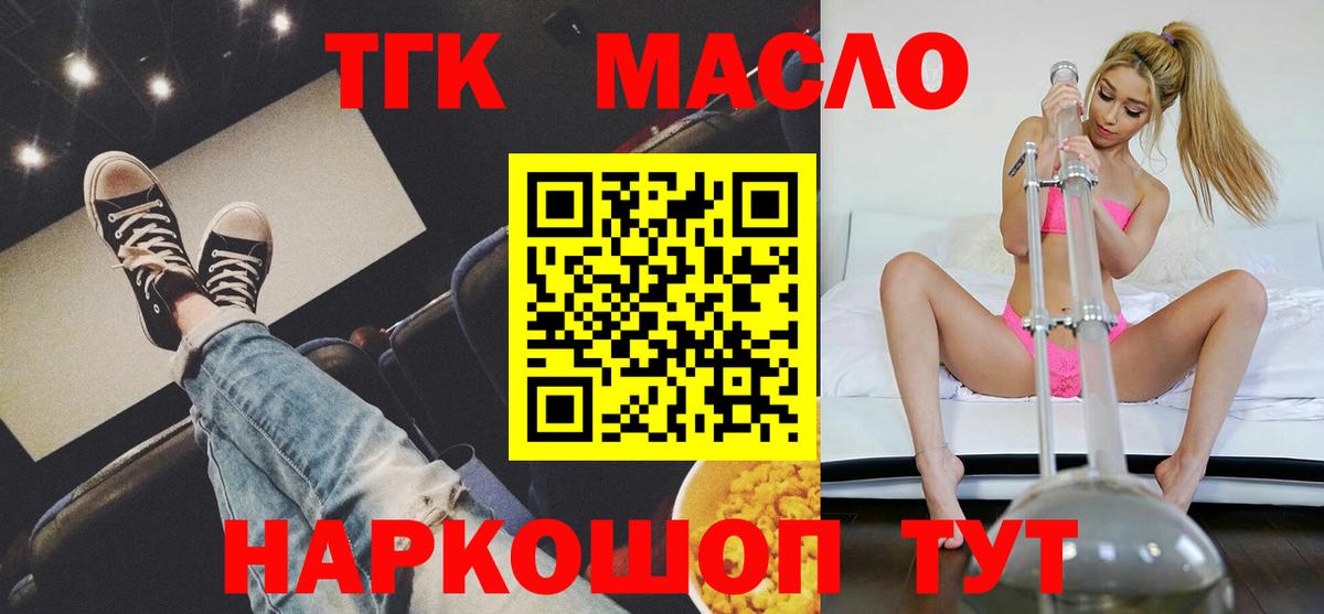 ТГК концентрат Горячий Ключ