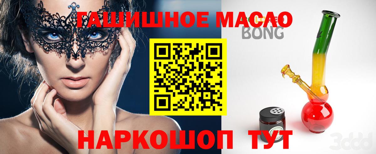 как найти наркотики  Вход с VPN  Горячий Ключ  ТГК концентрат 