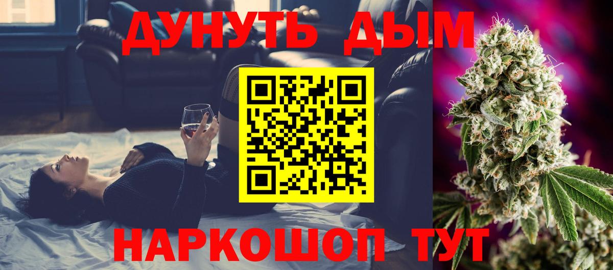Бошки Шишки гибрид Горячий Ключ