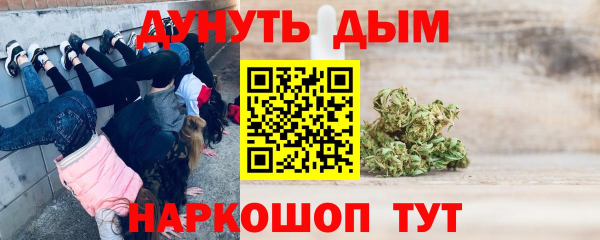 МАРИХУАНА AK-47  Конопля VHQ  МАРИХУАНА VHQ  Конопля конопля  Горячий Ключ  Вход с VPN 